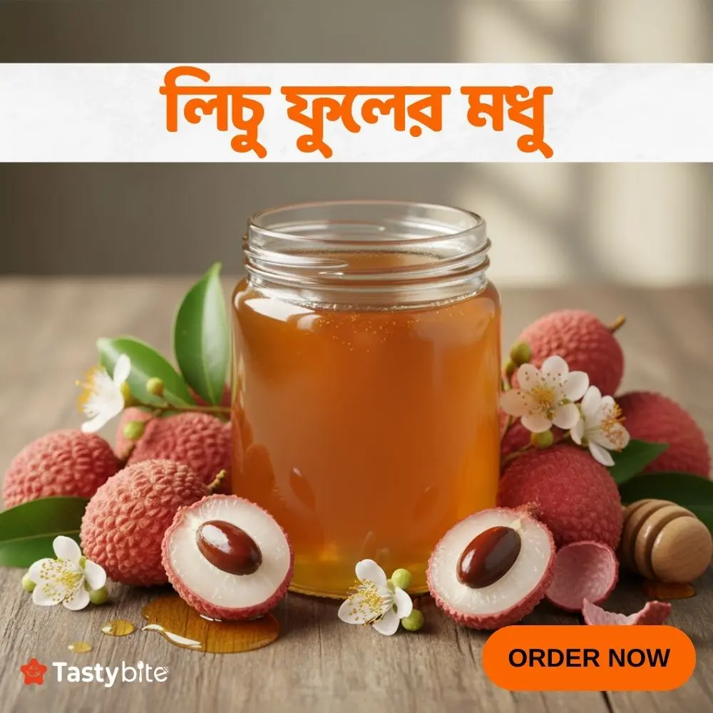 লিচু ফুলের মধু